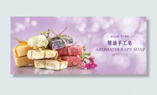 手工皂灯箱海报