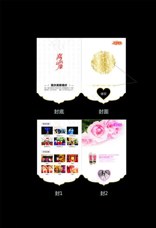婚庆请帖图片cdr矢量模版下载