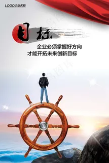 企业文化展板企业画册展板设计