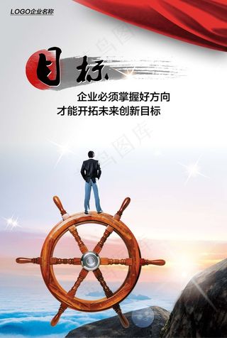 企业文化展板企业画册展板设计