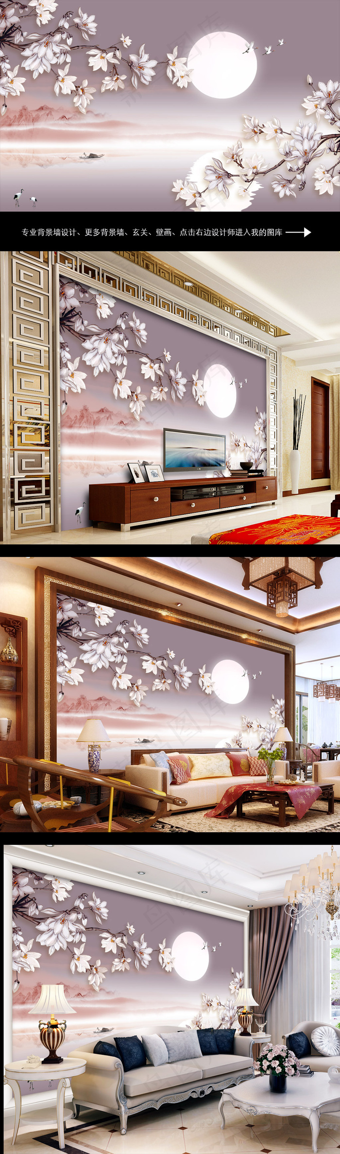 手绘花卉中式风格电视背景墙壁画03...(9071X5669(DPI:72))psd模版下载