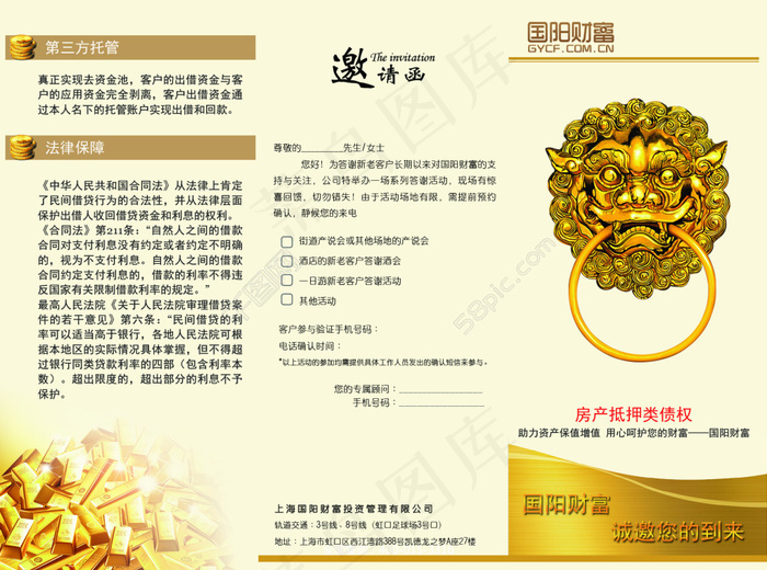 公司三折页psd模版下载