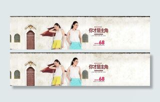 淘宝文艺小清新时尚女