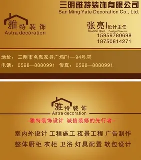 装饰名片图片