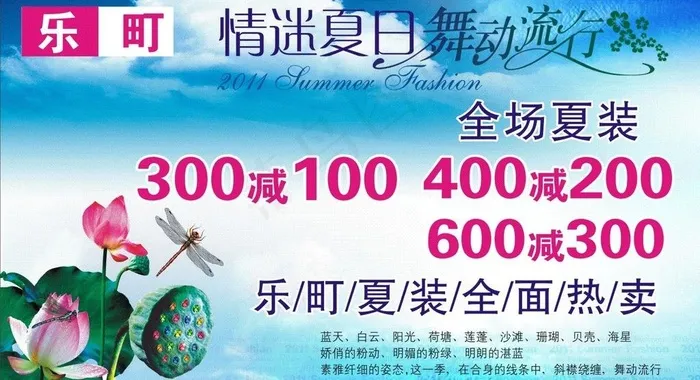 非主流迷情夏日图片cdr矢量模版下载
