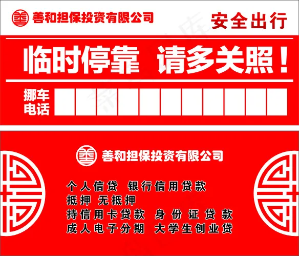 停车卡cdr矢量模版下载