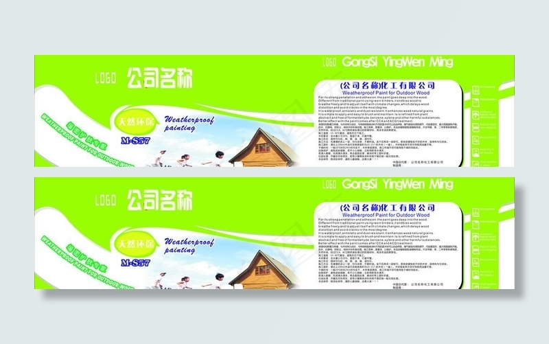 涂料包装图片cdr矢量模版下载