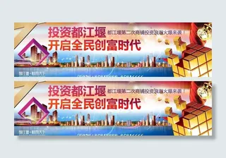 商业地产户外大牌图片