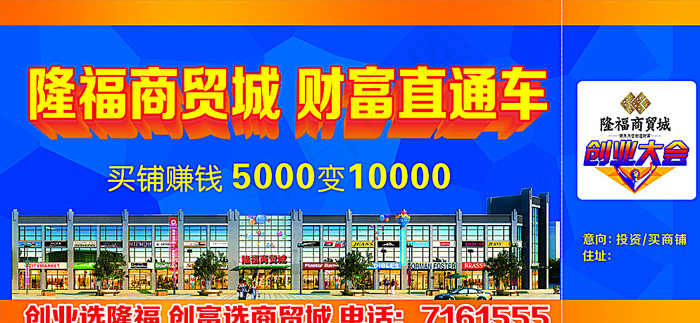 创富卡图片psd模版下载