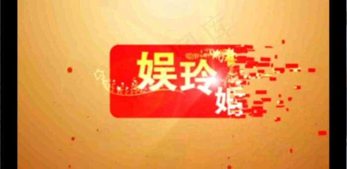 婚庆宣传片