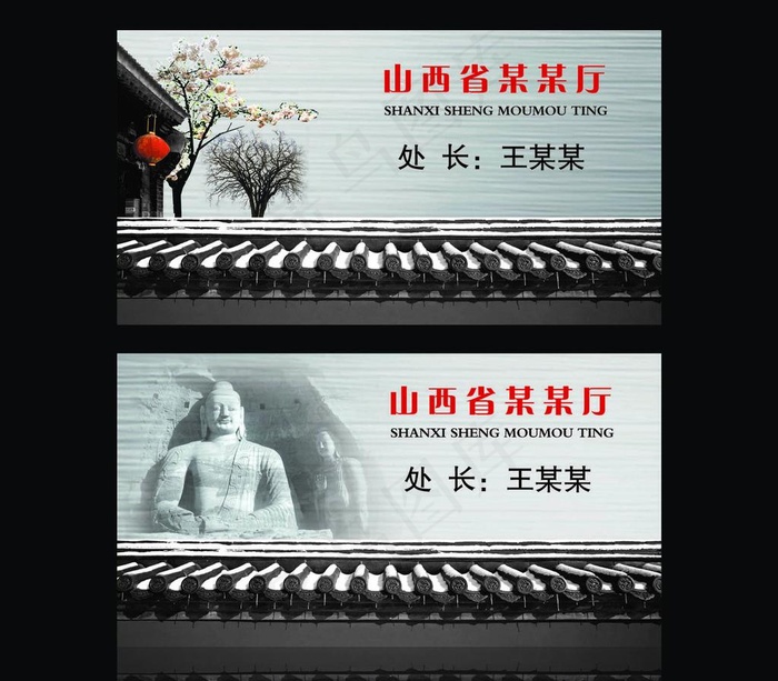 山西文化工作牌psd模版下载