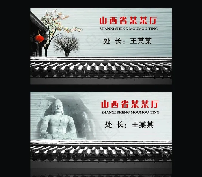 山西文化工作牌psd模版下载