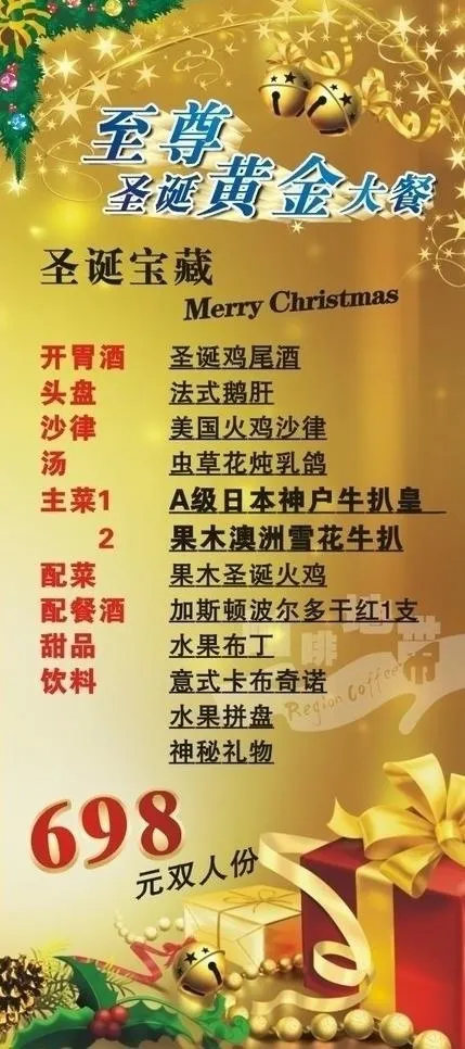 圣诞图片cdr矢量模版下载