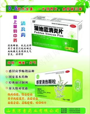 万吉药业图片