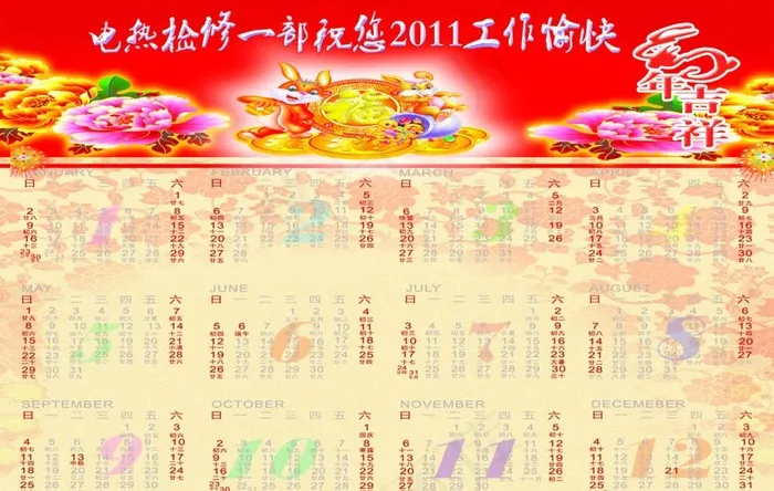 日历贺卡图片psd模版下载