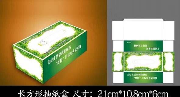 抽纸盒 包装设计图片