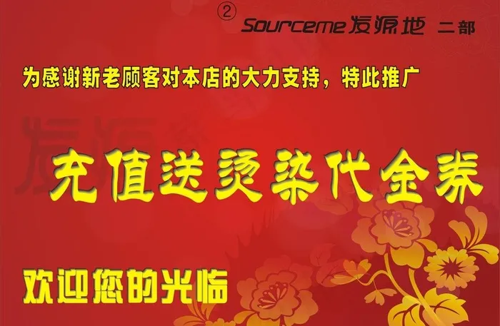 理发店桌签图片cdr矢量模版下载