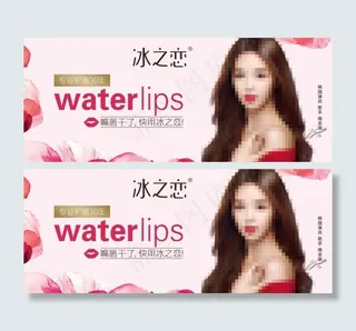冰之恋润唇