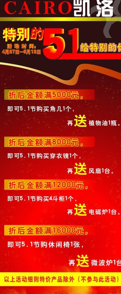 家具设计x展架图片cdr矢量模版下载