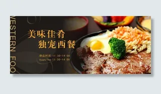 西餐 灯箱片图片