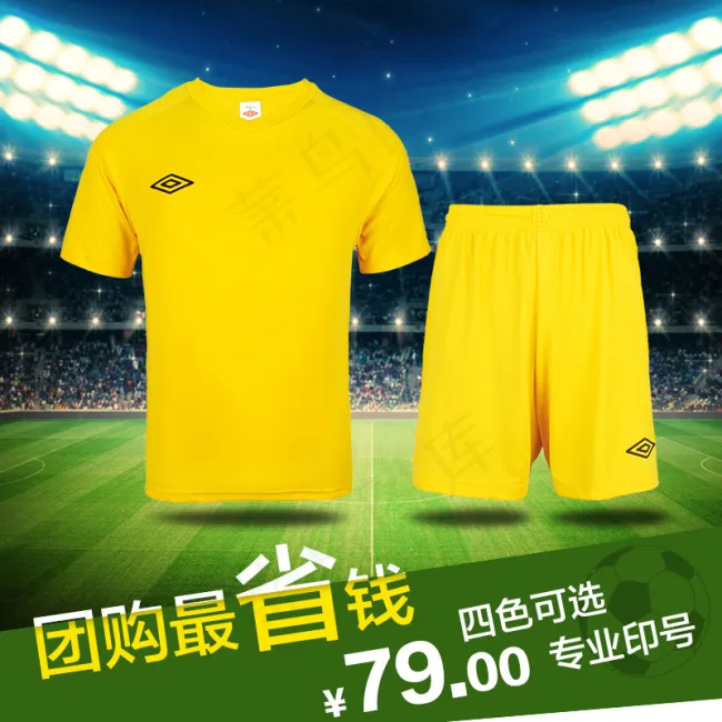 球服车图psd模版下载
