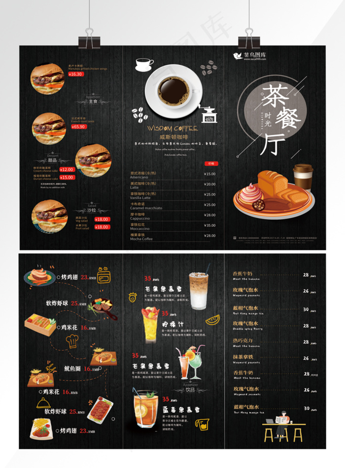 黑色时尚美食餐厅菜单三折页菜单(800*1806px)psd模版下载