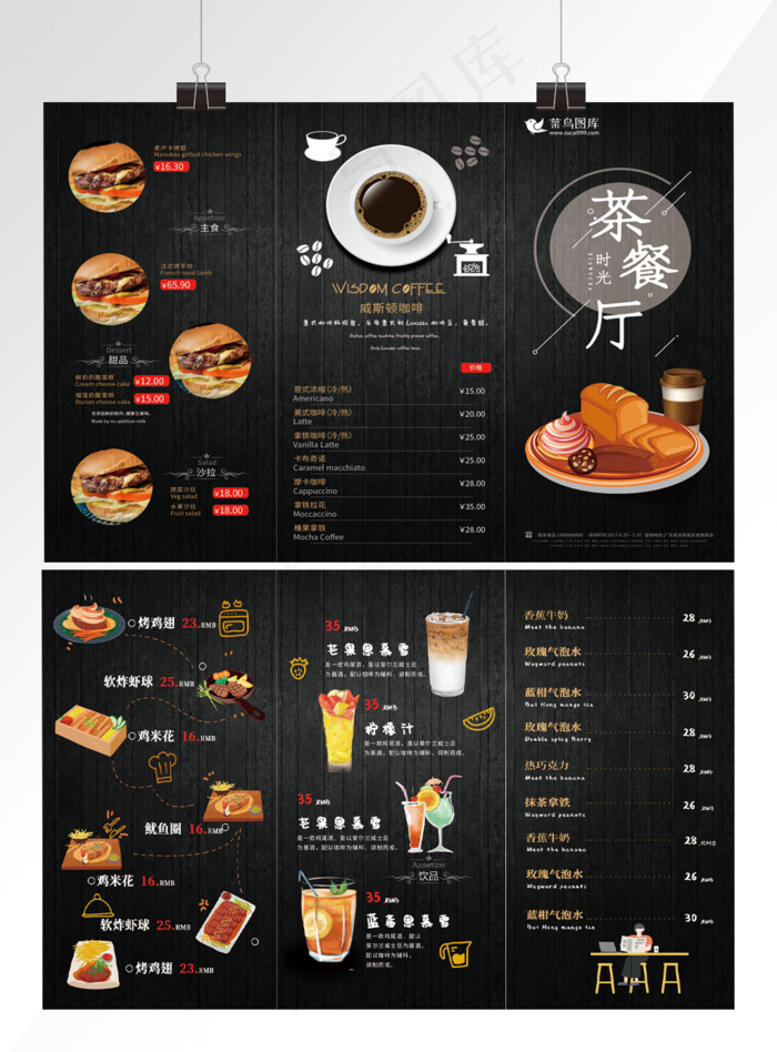 黑色时尚美食餐厅菜单三折页菜单