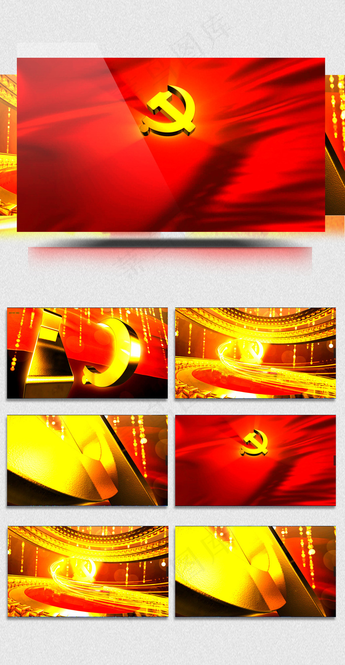 2018金碧辉煌党政宣传片头国庆节...