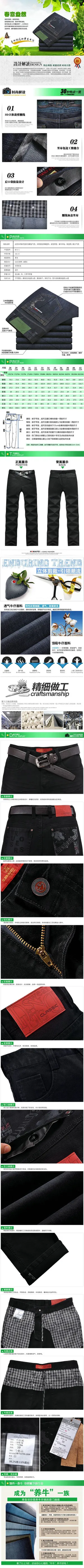 时尚稳重男款牛仔裤宝贝描述