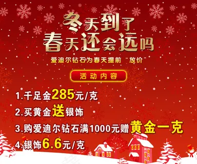 圣诞展板设计高清PSD下载