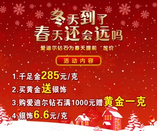 圣诞展板设计高清PSD下载