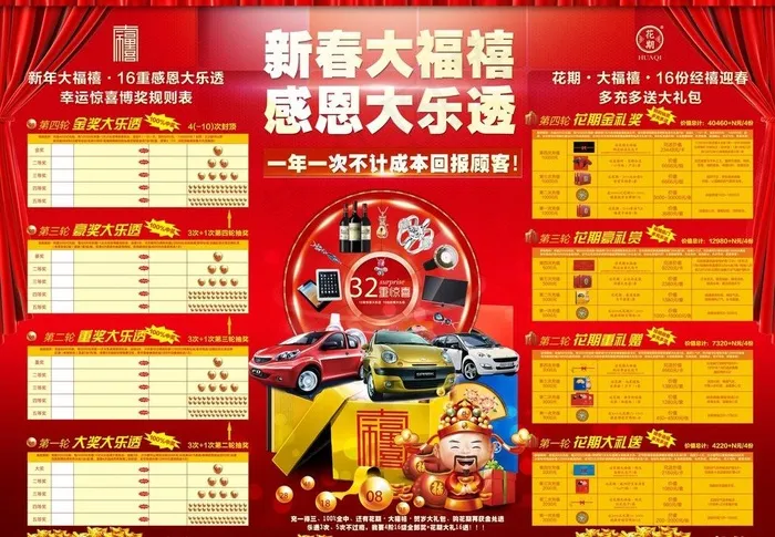 大乐透展板图片cdr矢量模版下载