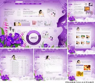 化妆品网站图片