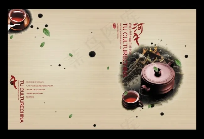 茶文化宣传单张设计稿(4961X3189(DPI:300))psd模版下载