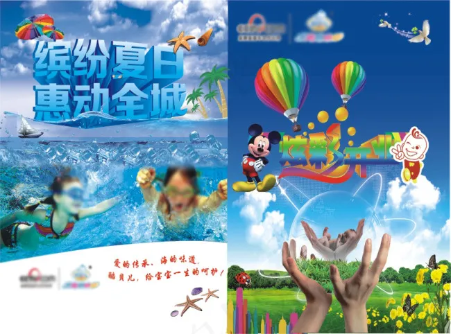 夏日单页cdr矢量模版下载