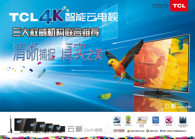 TCL云电视海报设计(4134X2953(DPI:30))psd模版下载
