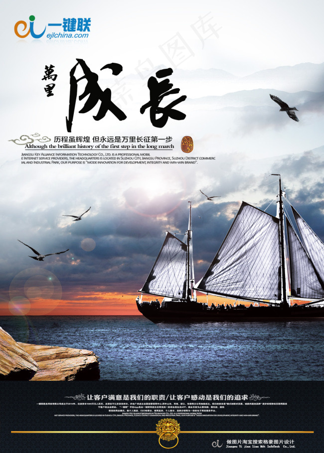 企业文化展板网络海报单页设计格豪图片设计