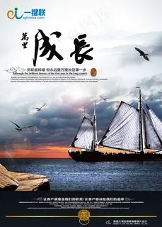 企业文化展板网络海报单页设计格豪图片设计