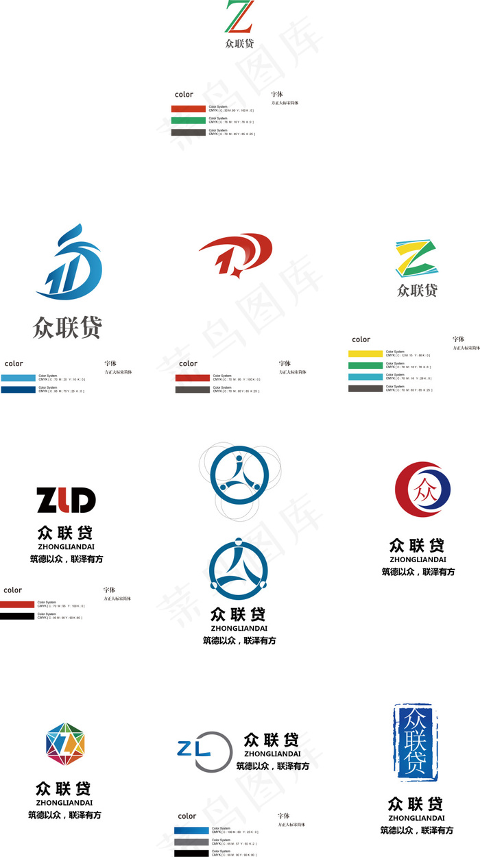 众联贷logo设计案例ai矢量模版下载