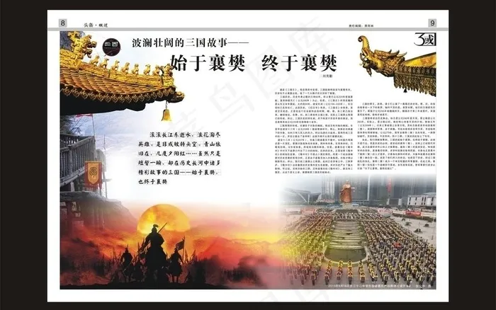 杂志内页设计图片cdr矢量模版下载