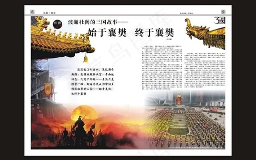 杂志内页设计图片