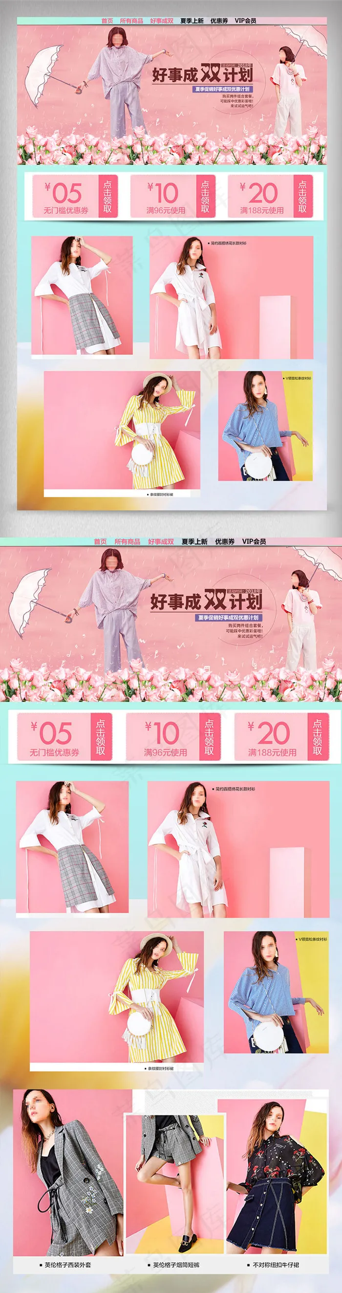 2018年粉色系温馨可爱女装淘宝首...psd模版下载