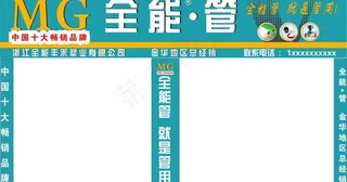 全能管门头效果图片