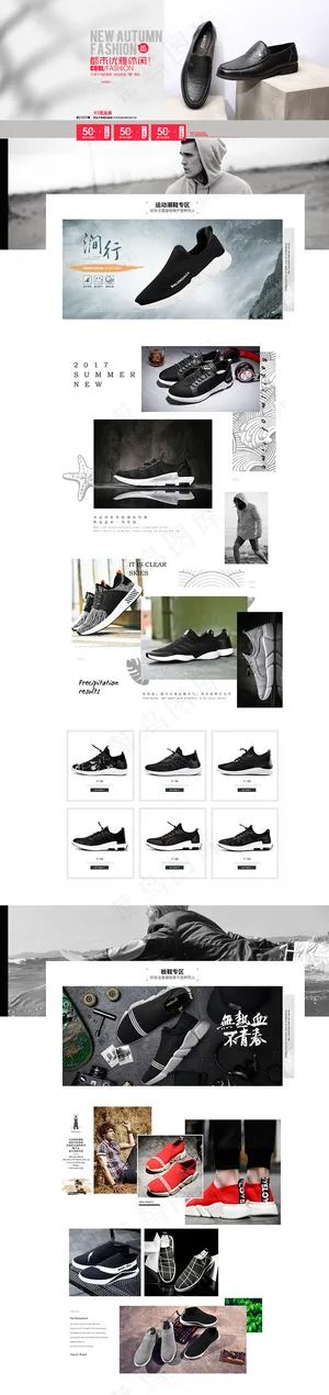 秋冬新品时尚休闲男鞋淘宝首页模板