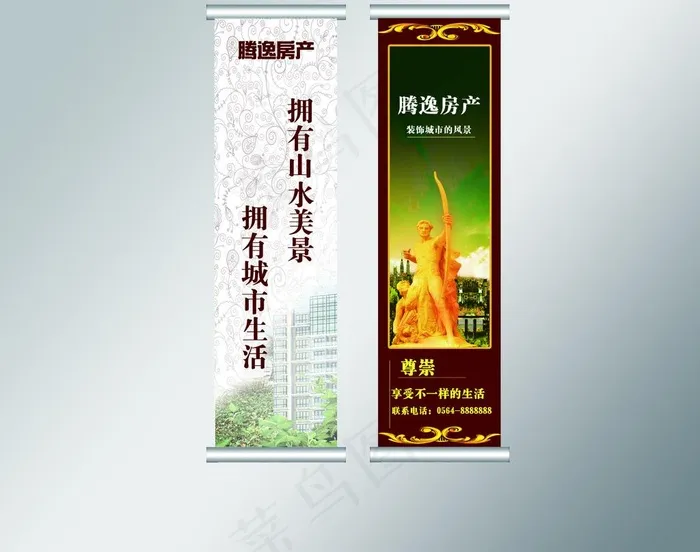腾逸刀旗图片(2953X2495(DPI:250))psd模版下载