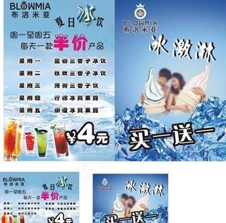 蛋糕店海报设计图片