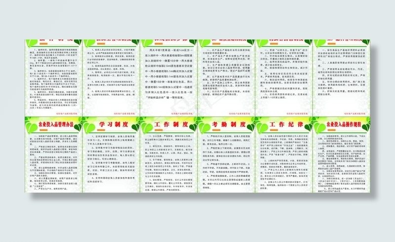 农产品质检站制度图片