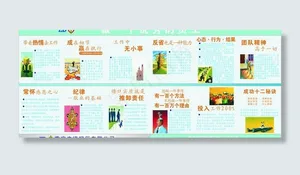 做个优秀员工图片