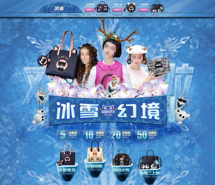 蓝色冰爽背景淘宝女包活动页psd分...(1920X1650(DPI:72))psd模版下载
