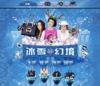 蓝色冰爽背景淘宝女包活动页psd分...